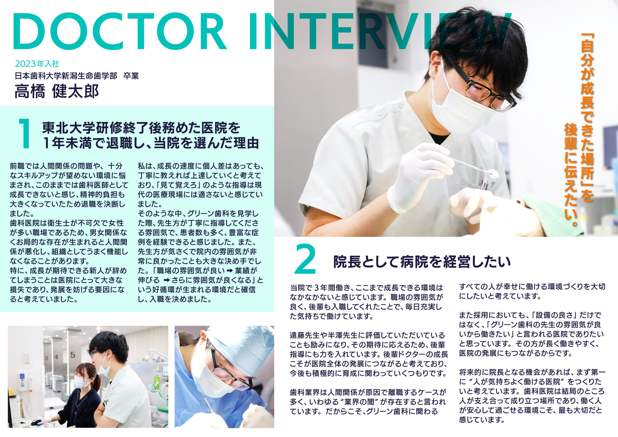 Interview-1-t-kentaro